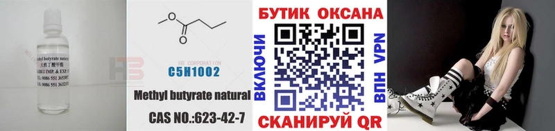 БУТИРАТ вода  магазин продажи наркотиков  Новый Оскол 