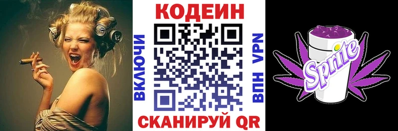 Codein Purple Drank  Новый Оскол 