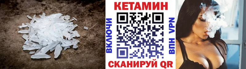 Кетамин VHQ цены Новый Оскол