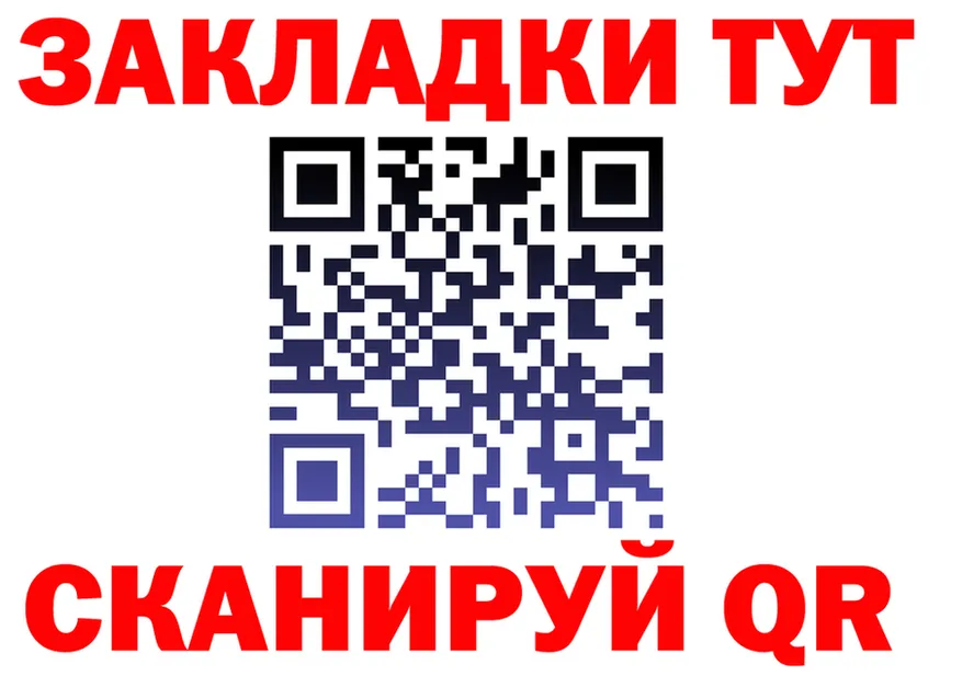 Где купить закладки? это состав Новый Оскол