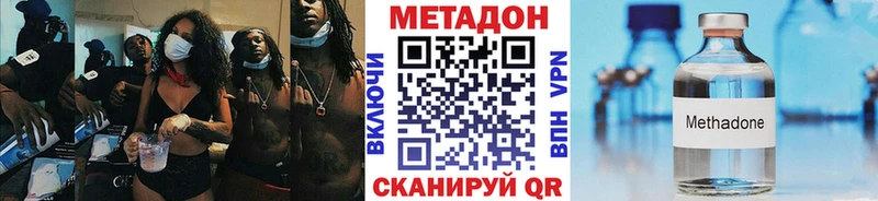 МЕТАДОН кристалл Новый Оскол